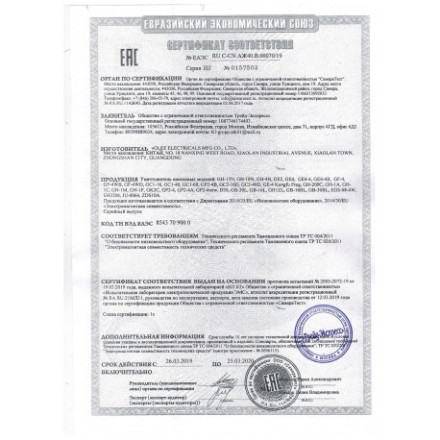 Инсектицидная лампа "Экоснайпер GB-16BL" Инсектицидная лампа "Экоснайпер GB-16BL"